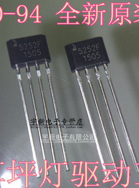 QX5252F TO-94 太阳能草坪灯 门牌灯驱动芯片 全新原装 可直接拍