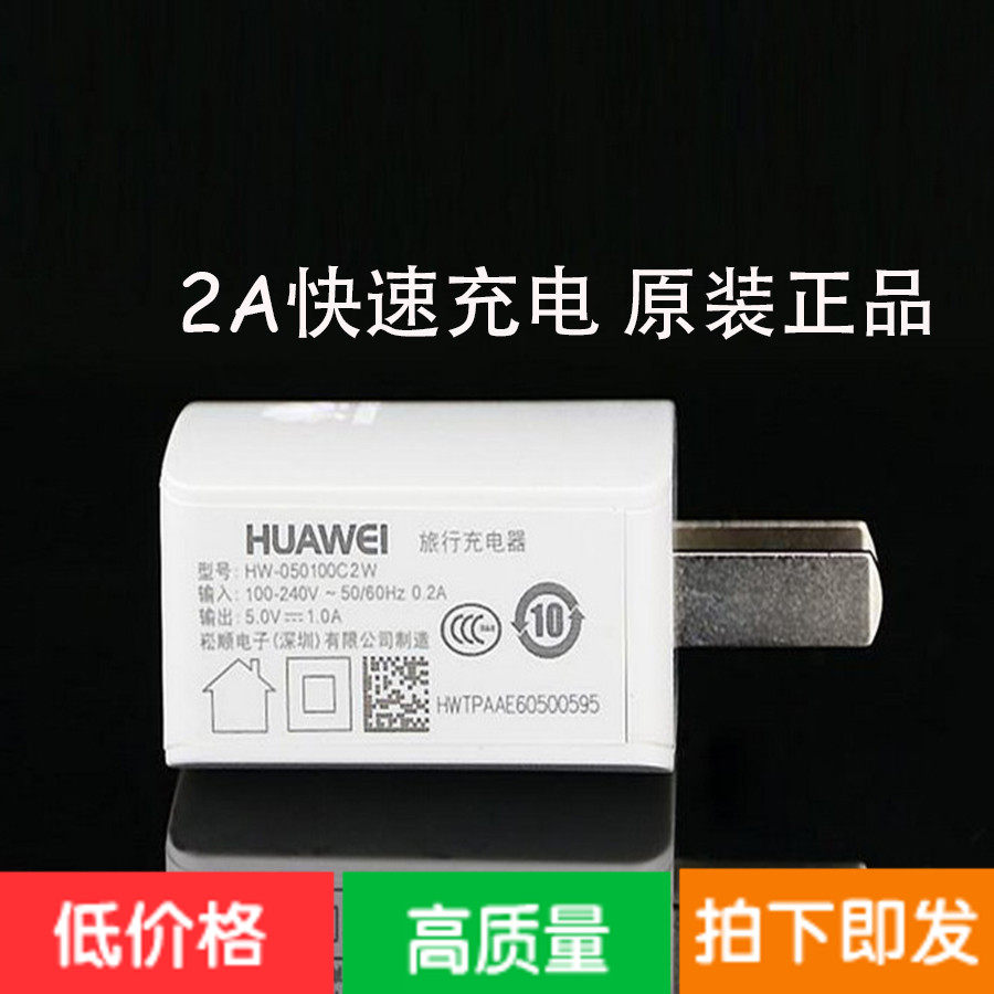 chargeur HUAWEI - Ref 1297070 Image 1