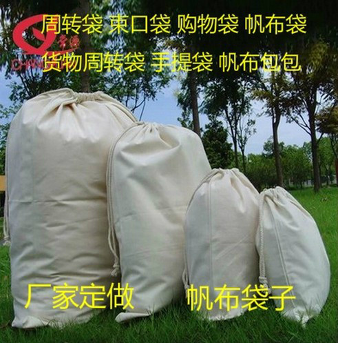 帆布袋抽绳束口袋收纳袋快递袋棉布袋子包装袋购物袋布袋订制加工