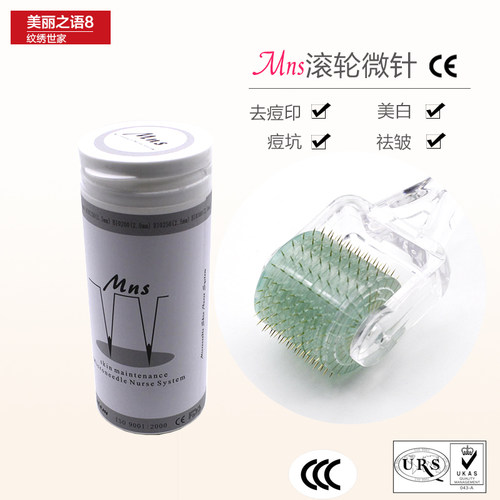 纹绣无痛痘印微针滚轮