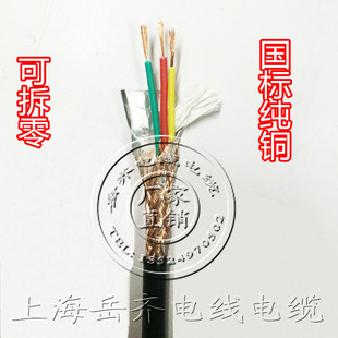 拆零电线 RVVP铜芯护套软电线 三芯 3*0.2平方 信号 监控 电源线