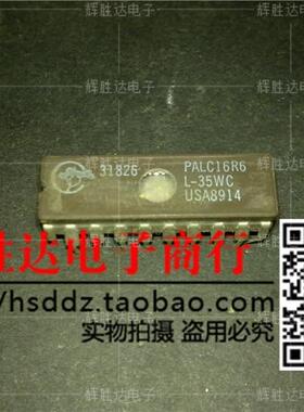 PALC16R6L-35WC进口现货，集成电路IC 批量供应