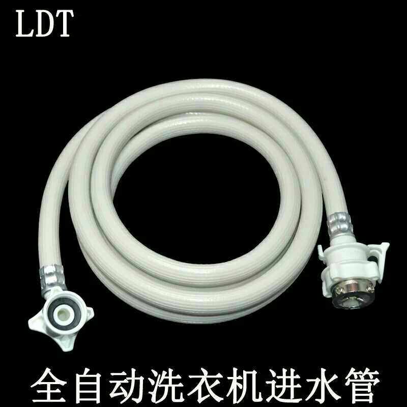 日立全自动波轮洗衣机原装进水管带接头长原厂配件