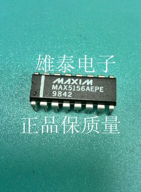 MAX5156AEPE MAX5156ACPE MAX5156BCPE DIP 正品直插保质量