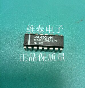 MAX5156AEPE MAX5156ACPE MAX5156BCPE DIP 正品直插保质量