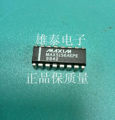 MAX5156AEPE MAX5156ACPE MAX5156BCPE DIP 正品直插保质量