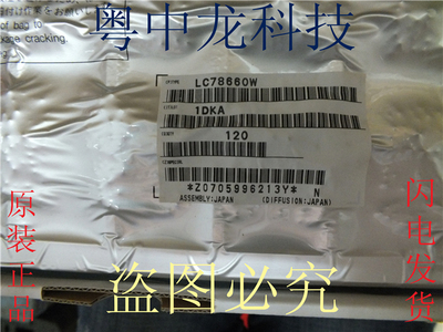 LC78660W  QFP 集成IC电路芯片 原装可直拍