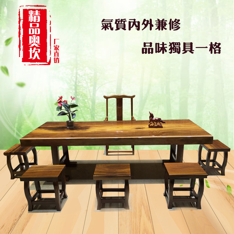 奥坎大板桌实木大板老板桌会议桌长条桌巴花大板原木职员办公桌椅