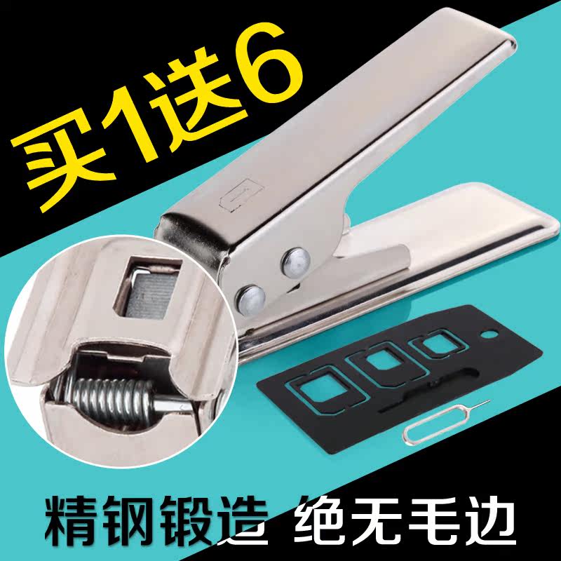 Pince pour cartes SIM - Ref 309274 Image 1