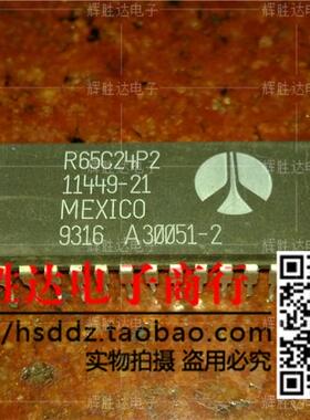 R65C24P2进口现货，集成电路IC 批量供应