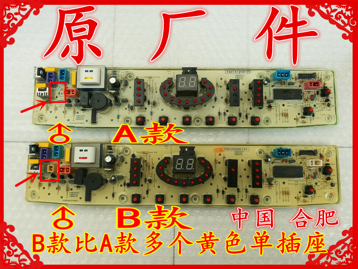 原厂 美的洗衣机电脑板 MB6545  MB6548 MB6508 MB6025  电脑版
