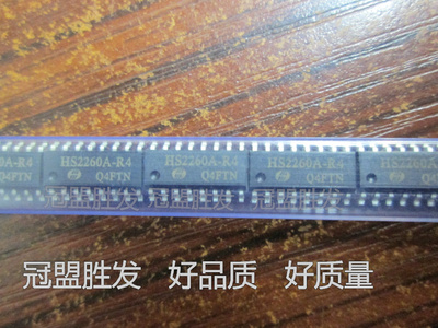 HS2260A-R4 HS2260A SOP-16 全新原装现货质量保证 需要多少直拍