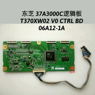 东芝 37A3000C 屏线  T370XW02 V0 CTRL BD 06A12-1A