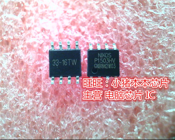 P1503HV PI503HV SOP UPC4742C C4742C DIP STPS20H100CG TO263新-封面