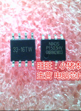 P1503HV PI503HV SOP UPC4742C C4742C DIP STPS20H100CG TO263新