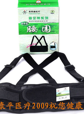 鼎力工作护腰带透气型全弹力网状