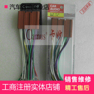 汽车车载CD机奔腾 B70车载CD机 尾线 插头 电源 喇叭 尾线音响改