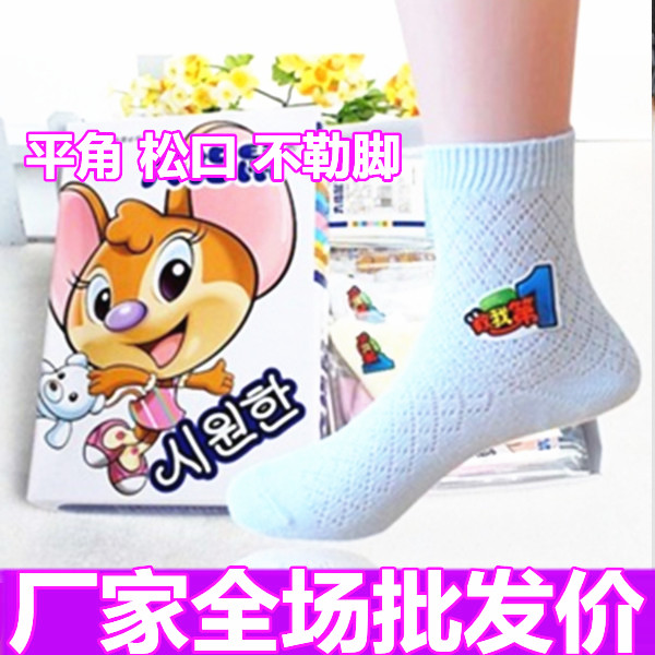 Chaussettes pour bébé - Ref 2111645 Image 1