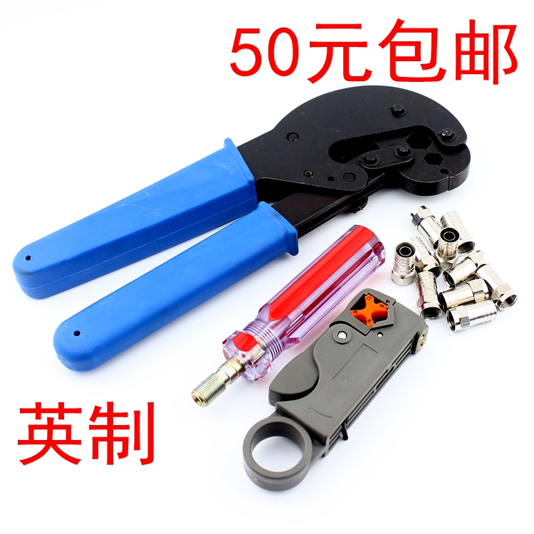 冷压钳双屏蔽剥线刀助推器机顶盒