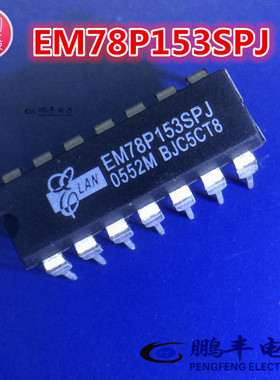 【鹏丰】芯片 EMC义隆 EM78P153SPJ EM78P153 IC  78P153S DIP-14
