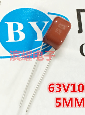 CBB金属膜电容63V105J 100V105J 100V1UF P=5MM脚距 1000NF直拍