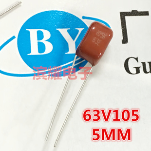 CBB金属膜电容63V105J 100V105J 100V1UF P=5MM脚距 1000NF直拍