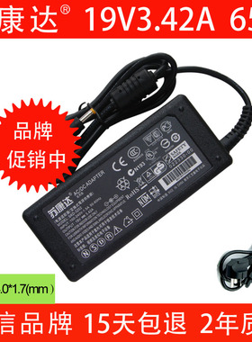 神舟飞天UI41B UI41R D0/1/2/3超级笔记本电源适配器充电器