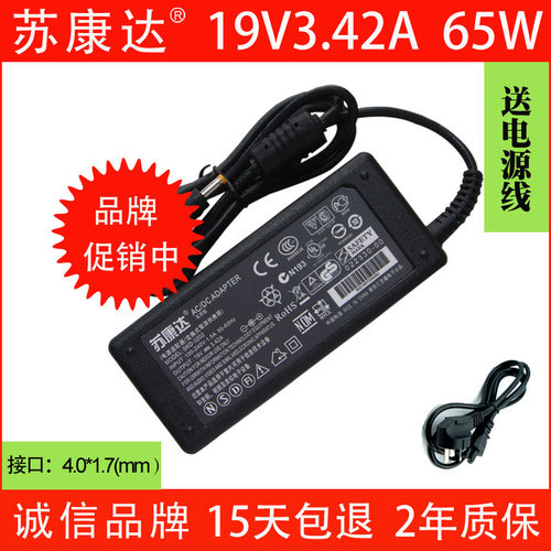 神舟飞天超级本UI43/B/R UI47 UI45 D1/D2/D3/D4电源适配器充电器 - 封面