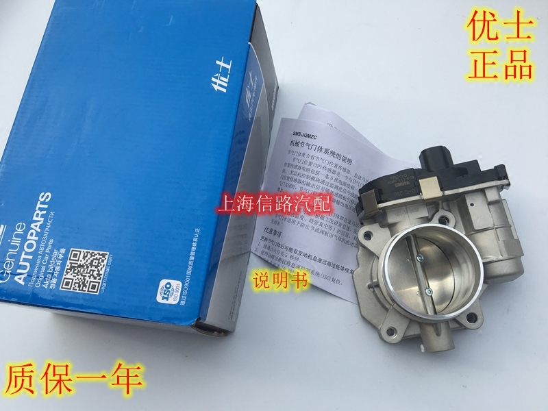 适用别克老君越 新君越 新君威2.4发动机节气门总成 节气门阀体