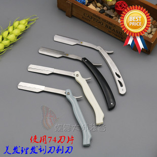 家用刮脸刮头修眉刀刀架 美发理发刮刀剃刀 老式 手动刮胡刀剃须刀