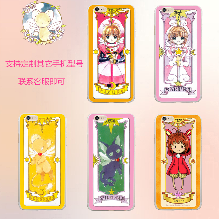 魔卡少女樱 魔法卡 库洛牌 动漫手机壳 苹果oppo华为vivo