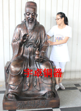 纯铜孙思邈雕塑药王摆件