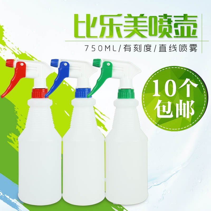 喷壶小喷壶比乐美大促销