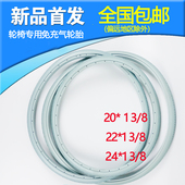 8英寸 轮椅配件免充气PU轮胎外胎高品质聚氨酯轮胎20