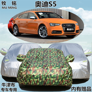 进口奥迪S5车衣车罩专用防晒防雨隔热加厚遮阳盖布阻燃防尘汽车套