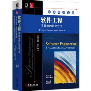 软件工程-实践者的研究方法英文版第8版八版 机械工业出版社 Software Engineering：A Practitioner’s Approach,Eighth Edition