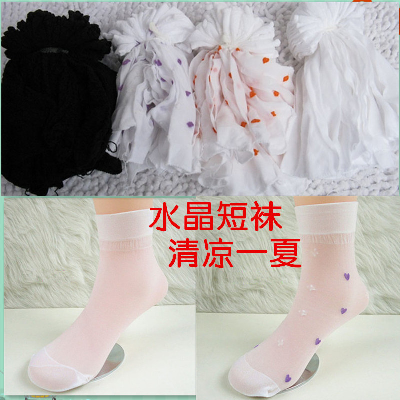 Chaussettes enfant - Ref 2107123 Image 1