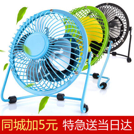Ventilateur USB - Ref 401328 Image 1