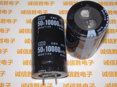大电解电容10000MFD50V10000UF
