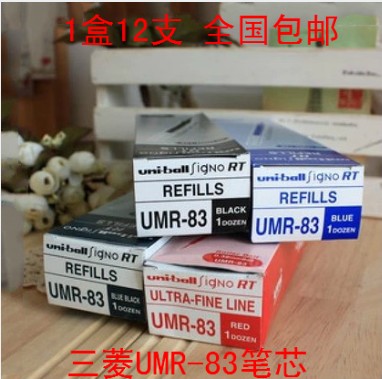 ÈÕ±¾uniÈýÁâ±ÊоUMR-83 ÌæÐ¾ ÖÐÐÔ±Êо UMN-138Ë®±ÊÊÊÓà 0.38mm