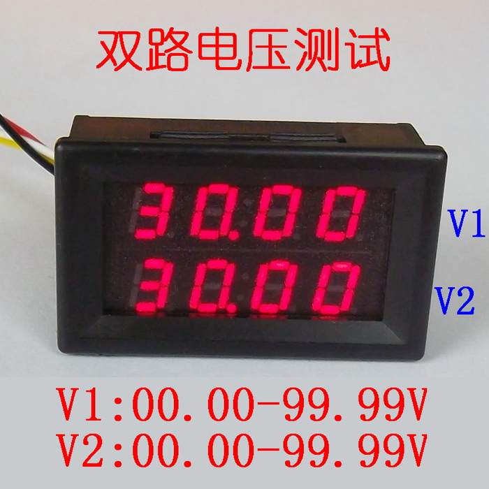 双显数字电压表双路电压表桂辰