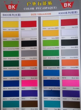 厂家直销特价黑色白色BKBK不干胶刻字纸BK即时贴广告贴纸深蓝色白