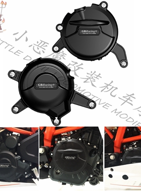 适用于KTM RC390 2014-2015-2016 GBRACING 发动机保护盖 防摔盖