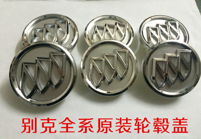 别克君越06-15款新君越钢圈中心轮毂盖钢圈盖轮毂帽精品配件专用