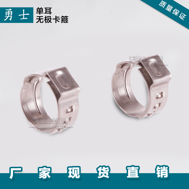 勇士 喉箍 304不鏽鋼單耳卡箍/304單耳無極卡箍/歐梯克款喉箍在類目 五金/工具, 機械五金, 管夾中 - 來自Buy2taobao.com提供專業的淘寶代購服務