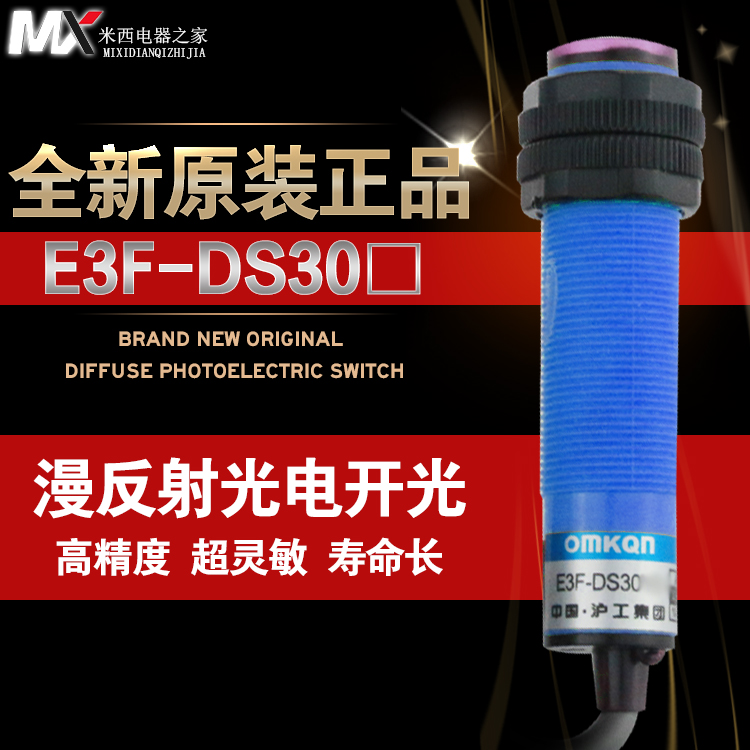 沪工光电开关高品质款常闭直流