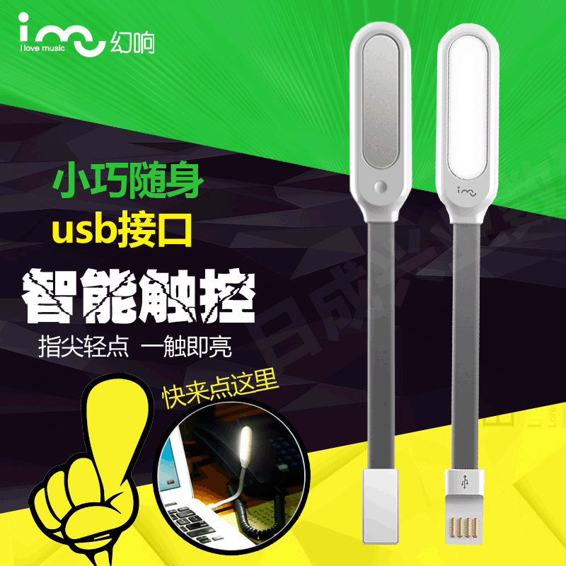 Lampe USB - Ref 374384 Image 1