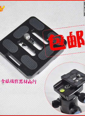 快装板TY-50E/50X思锐A1005/A1205/R2004 G10 G20KX Y10 KX10云台