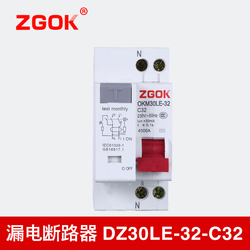 新型dpn漏电保护器漏电开关小型