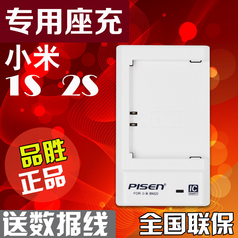 chargeur PISEN pour téléphones MIUI MIL - Ref 1299289 Image 1